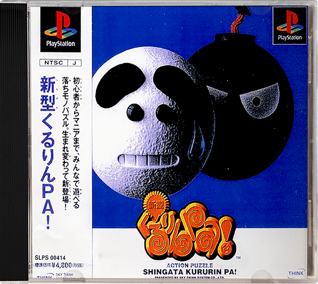 Shingata Kururin Pa box art for Playstation